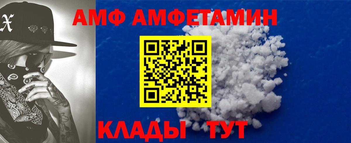 Amphetamine 97% Мценск