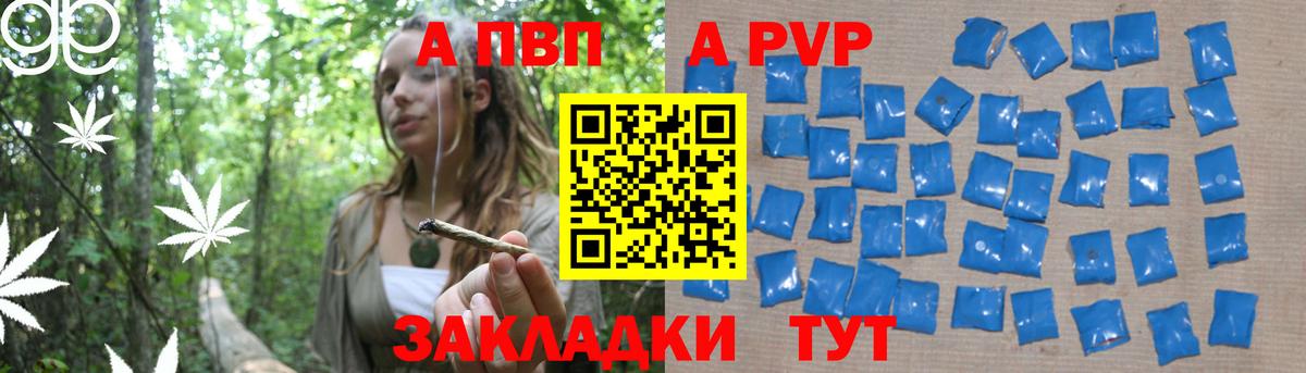 Мценск  Alfa_PVP крисы CK  Alpha PVP кристаллы  Вход с VPN  A-PVP  A PVP Crystall 
