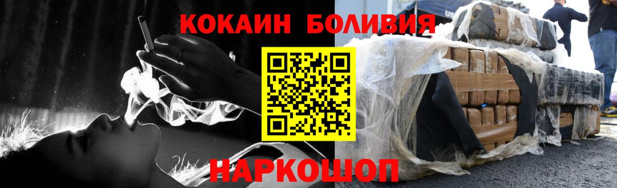 Cocaine 97% Мценск