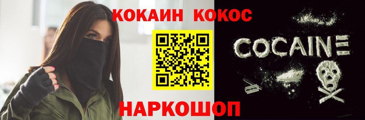 КОКАИН Перу  Cocaine 97%  Вход с VPN  Мценск 