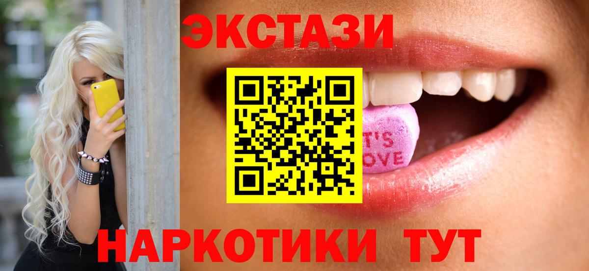 Ecstasy mix  Ecstasy XTC  Вход с VPN  что такое   Мценск  Экстази 