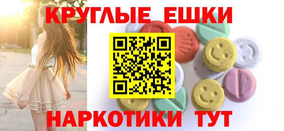 Ecstasy диски Мценск