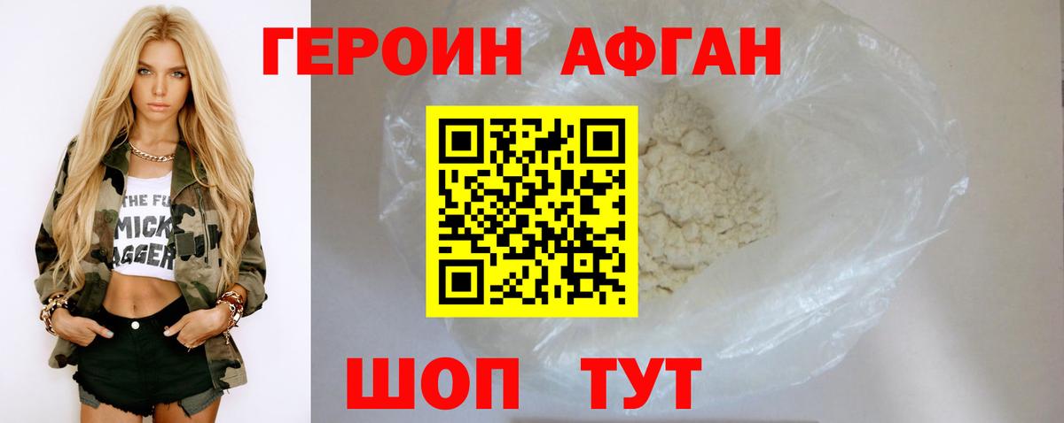 Мценск  ГЕРОИН гречка  Героин  Вход с VPN 