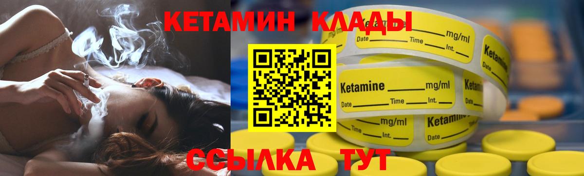 площадка какой сайт  Вход с VPN  ссылка на мегу зеркало  Мценск  КЕТАМИН ketamine  Кетамин VHQ 