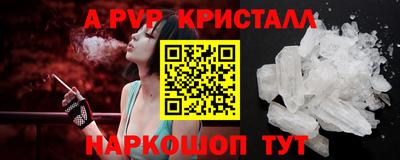 ALPHA-PVP Донецк