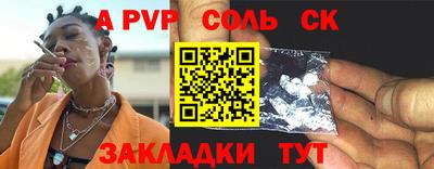 ALPHA-PVP Донецк
