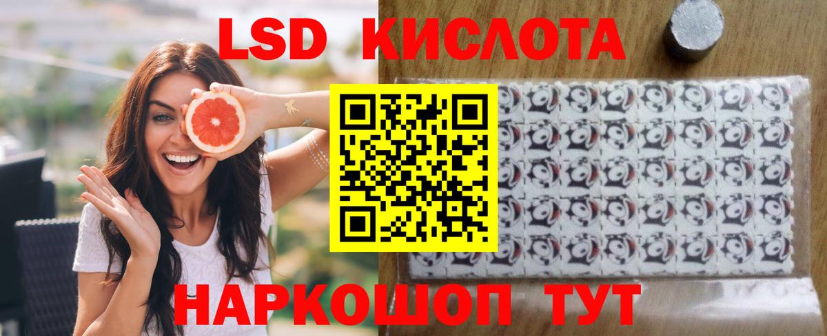 LSD-25 экстази ecstasy  Вход с VPN  ЛСД экстази ecstasy  KRAKEN ССЫЛКА  Мценск  LSD-25 экстази 