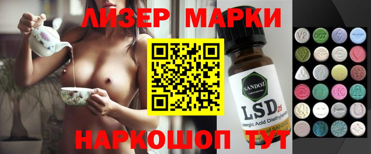 LSD-25 экстази кислота Мценск
