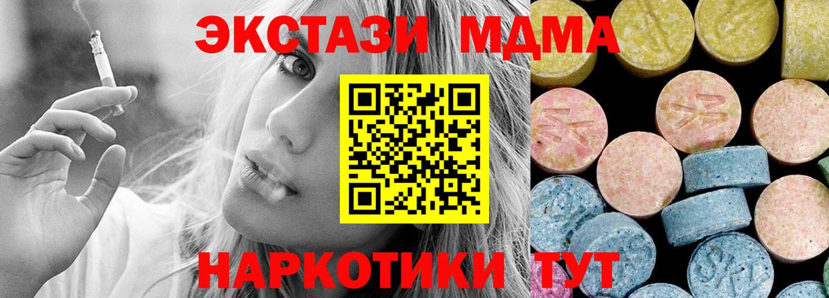 МДМА crystal Мценск
