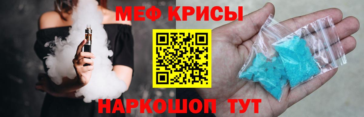Мефедрон мука Мценск