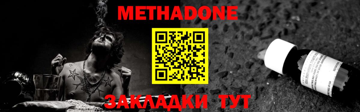 кракен ССЫЛКА  Метадон methadone  Вход с VPN  Мценск 