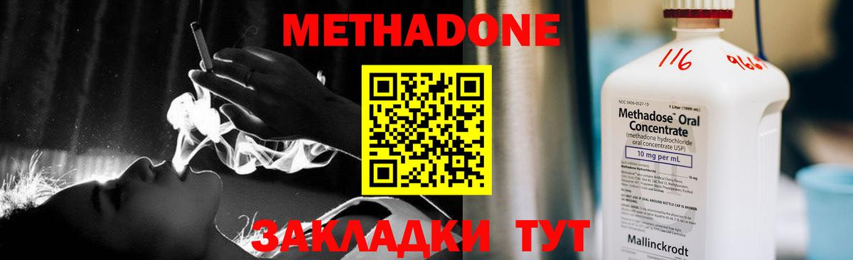 МЕТАДОН белоснежный Мценск