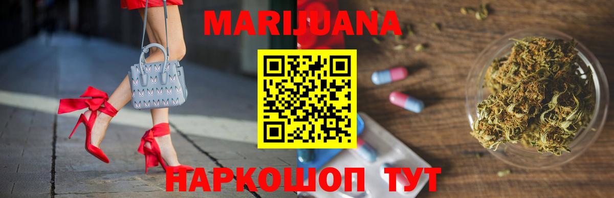 Мценск  МАРИХУАНА марихуана  Канабис семена  Вход с VPN  Канабис план 